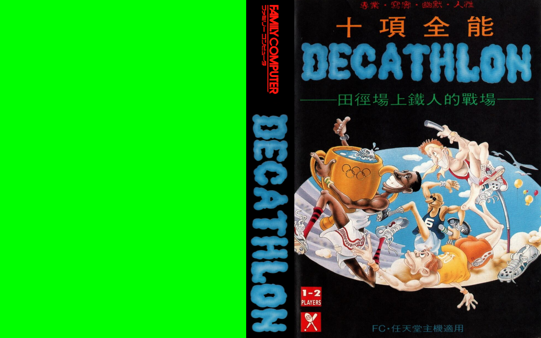 Decathlon — box-texture (JP)