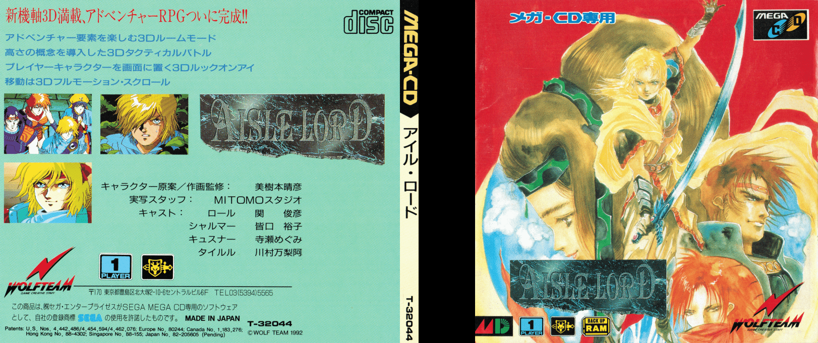 Aisle Lord — box-texture (JP)