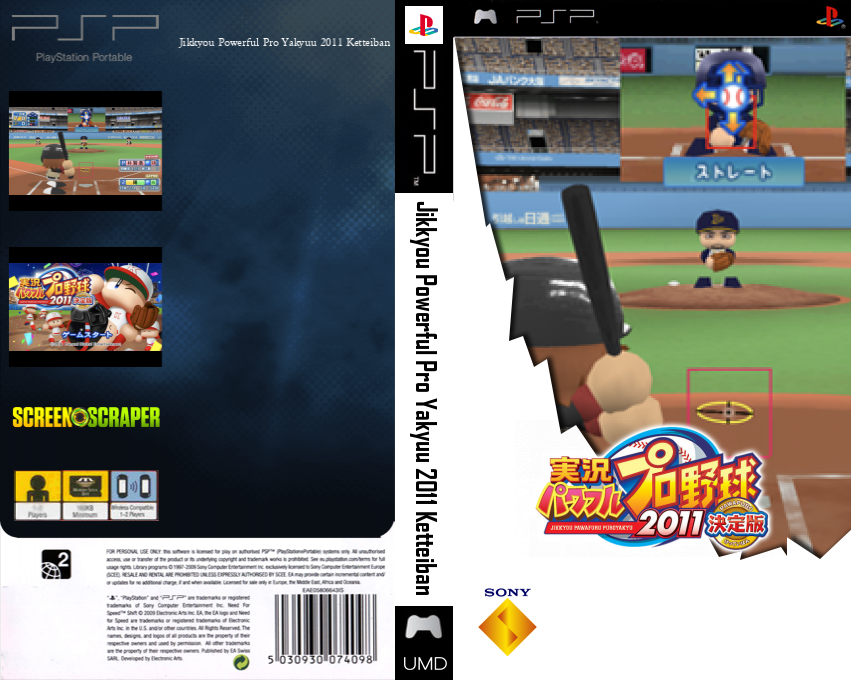 Jikkyou Powerful Pro Yakyuu 2011 Ketteiban — box-texture (SS)