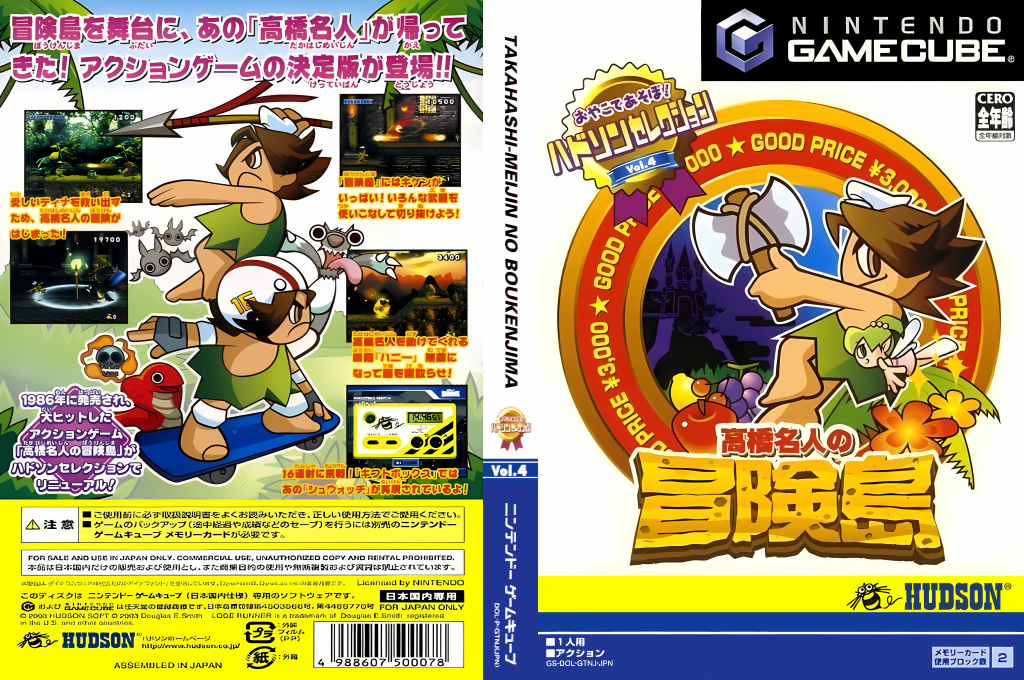 Hudson Selection Vol. 4 - Takahashi Meijin no Bouken Jima — box-texture (JP)
