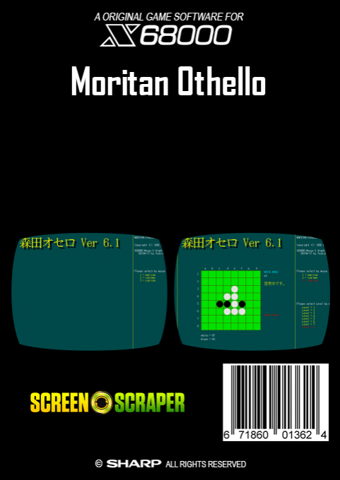 Moritan Othello — box-2D-back (SS)