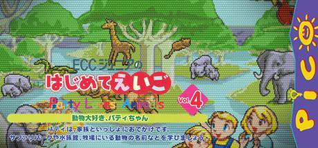 ECC Junior no Hajimete Eigo Vol. 4 - Doubutsu Daisuki, Patty-chan — steamgrid