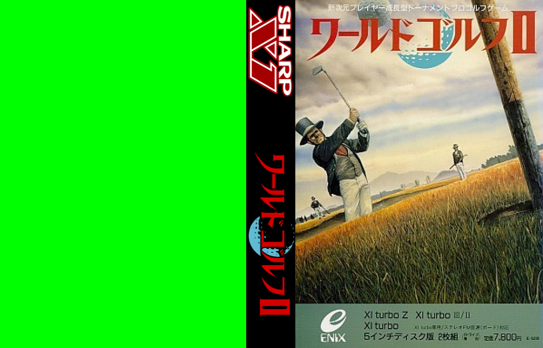World Golf 2 — box-texture (WOR)