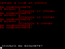 23 Spichki — ss (WOR)