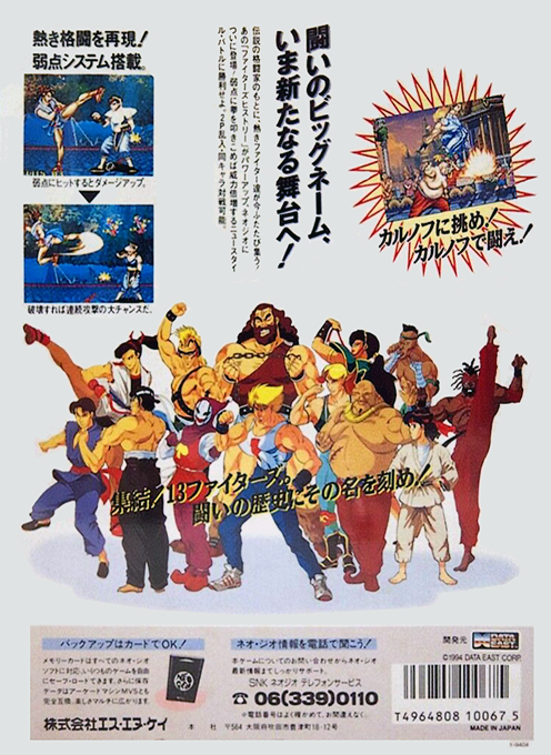 Karnov's Revenge — box-2D-back (JP)