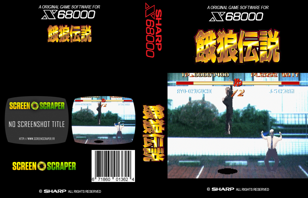 Karou Densetsu Honban — box-texture (SS)