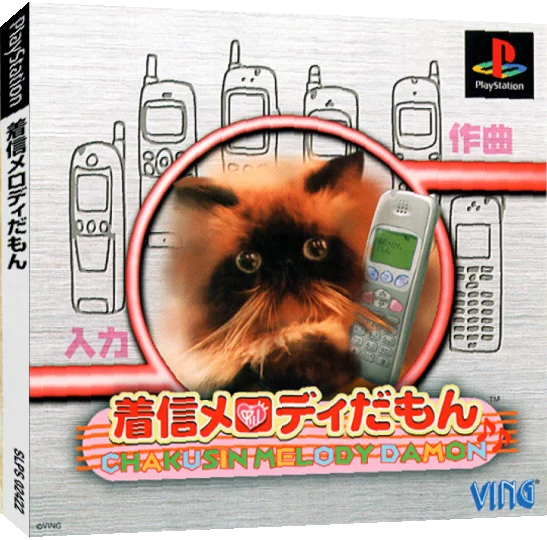 Chakushin Melody Damon — box-3D (JP)