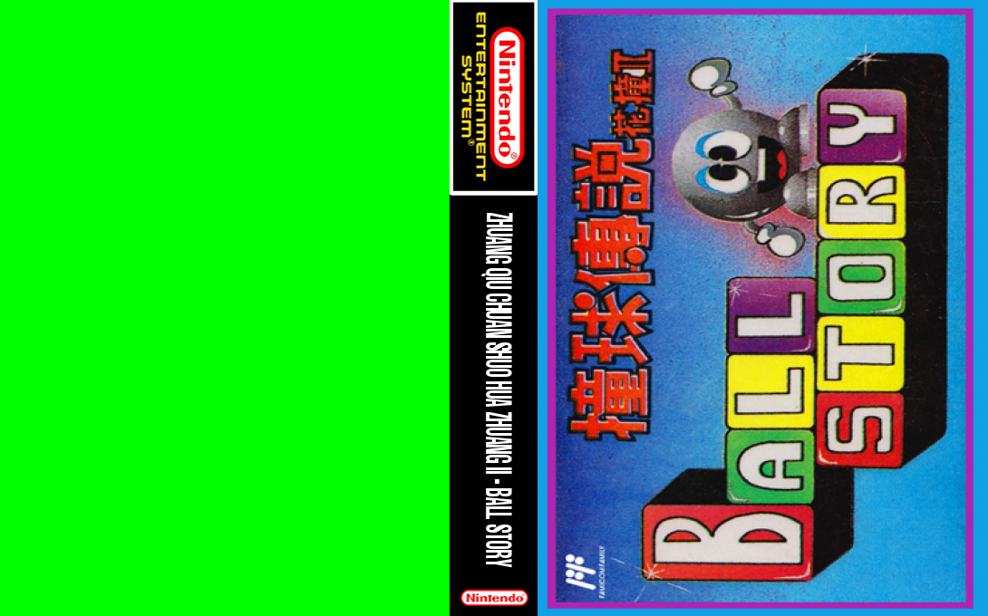 Zhuangqiu Chuanshuo Hua Zhuang II - Ball Story — box-texture (CN)