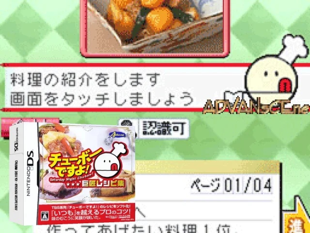 Chubaw Desu yo! - Kyoshou Recipe Shuu — mixrbv2 (JP)