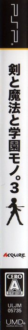 Ken to Mahou to Gakuen Mono. 3 — box-2D-side (JP)