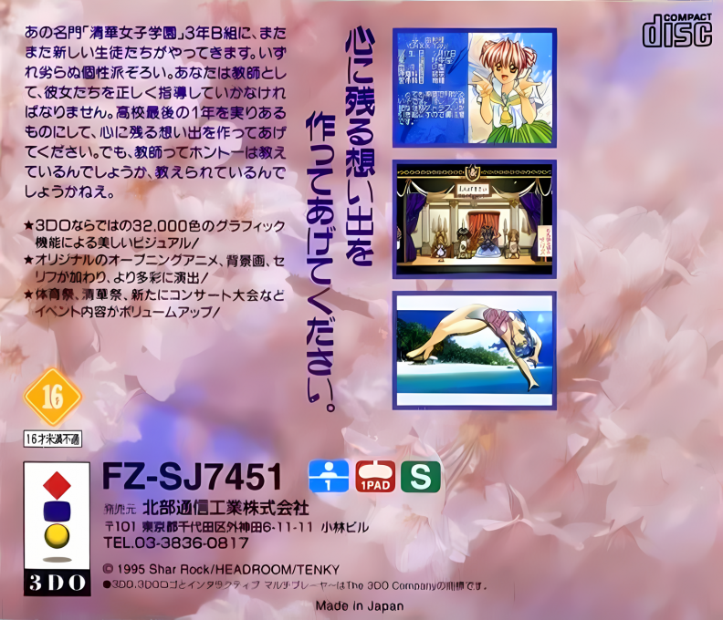 Sotsugyo 2 - Neo Generation Special — box-2D-back (JP)