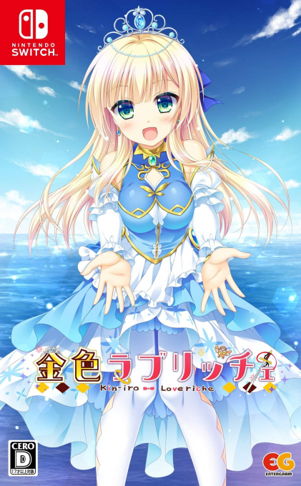 Kin'iro Loveriche box art