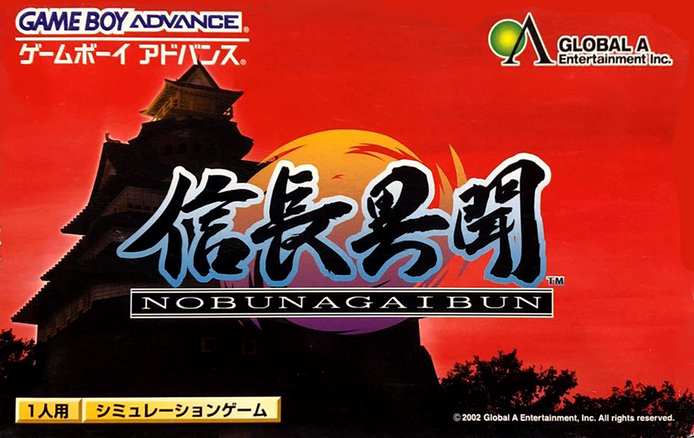 Nobunaga Ibun box art