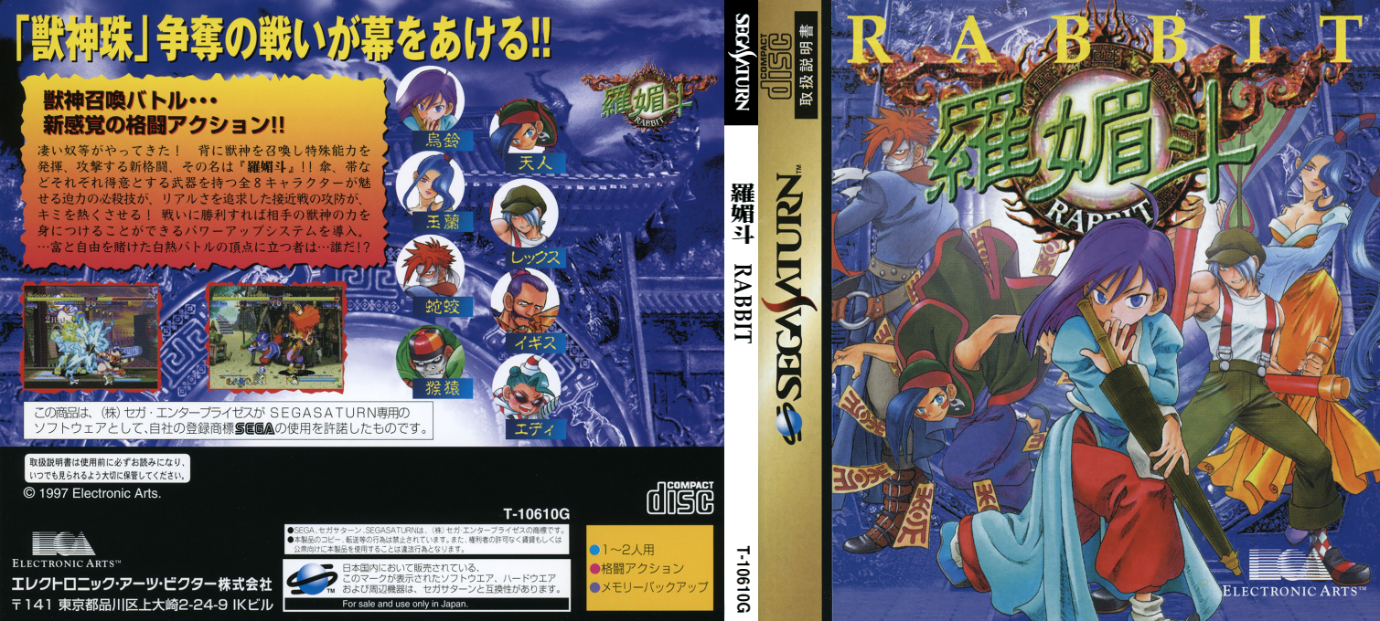 Rabbit — box-texture (JP)