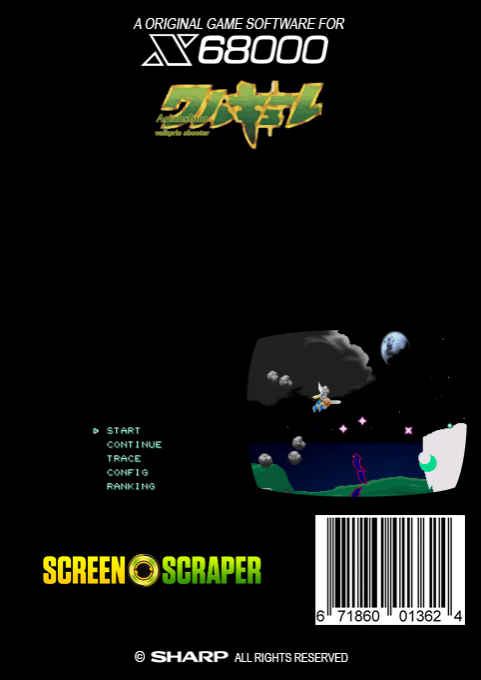 Arianshuu — box-2D-back (SS)