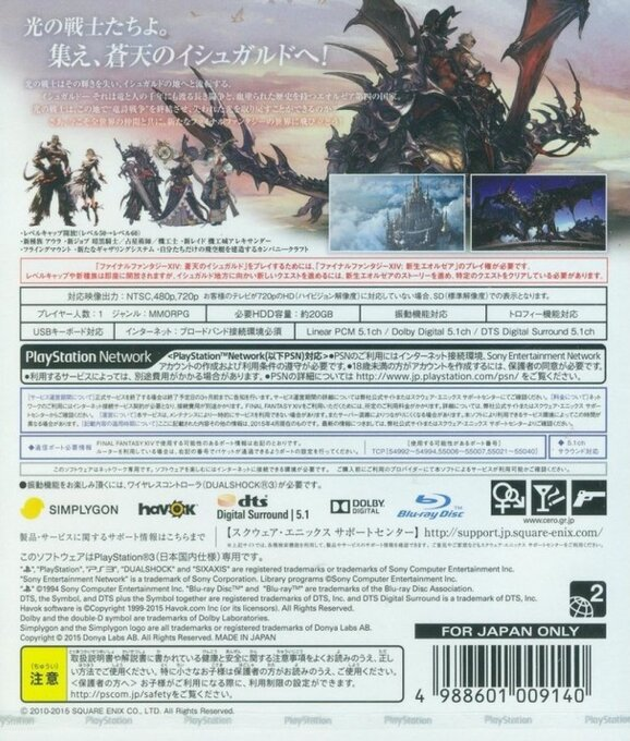 Final Fantasy 14 Online - Heavensward — box-2D-back (JP)