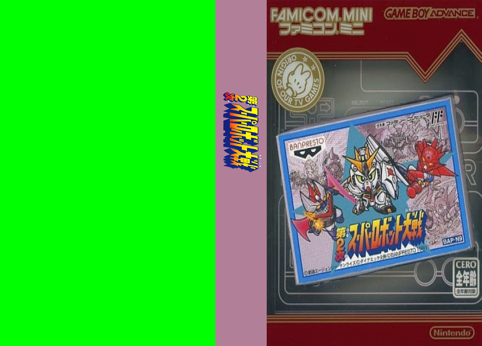 Famicom Mini - Dai-2-ji Super Robot Taisen — box-texture (JP)
