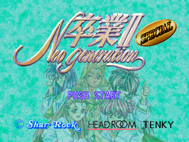 Sotsugyo 2 - Neo Generation Special — sstitle (JP)