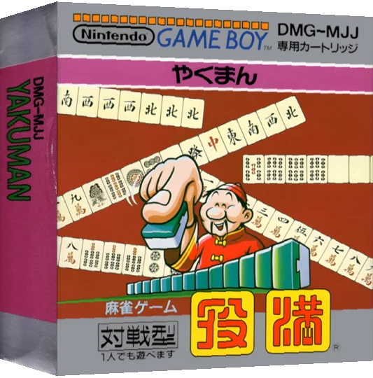 Yakuman — box-3D (JP)
