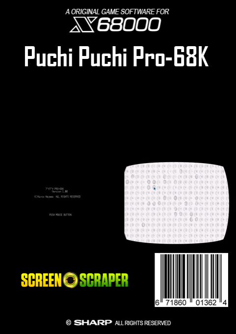 Puchi Puchi Pro-68k — box-2D-back (SS)