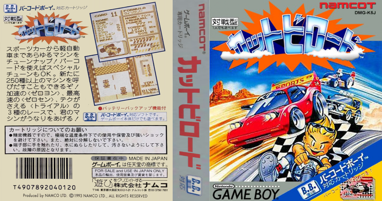 Kattobi Road — box-texture (JP)
