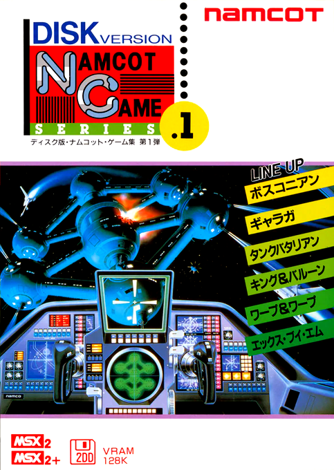 Disk Ng 1 box art