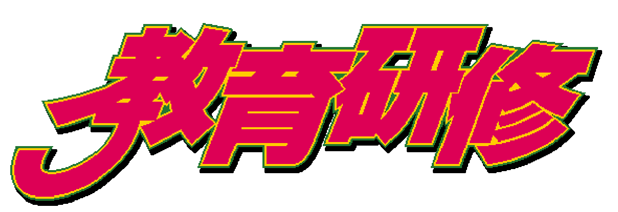 Takamizawa Kyousuke Nekketsu!! Kyouiku Kenshuu — wheel (WOR)