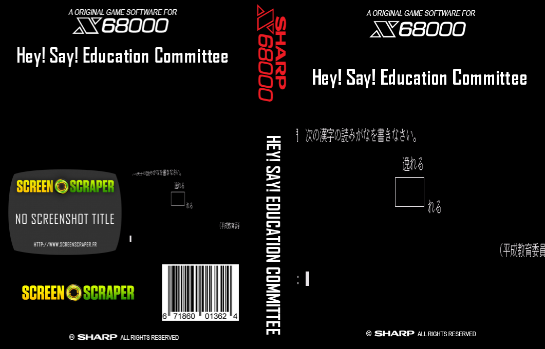 Hey! Say! Education Committee — box-texture (SS)