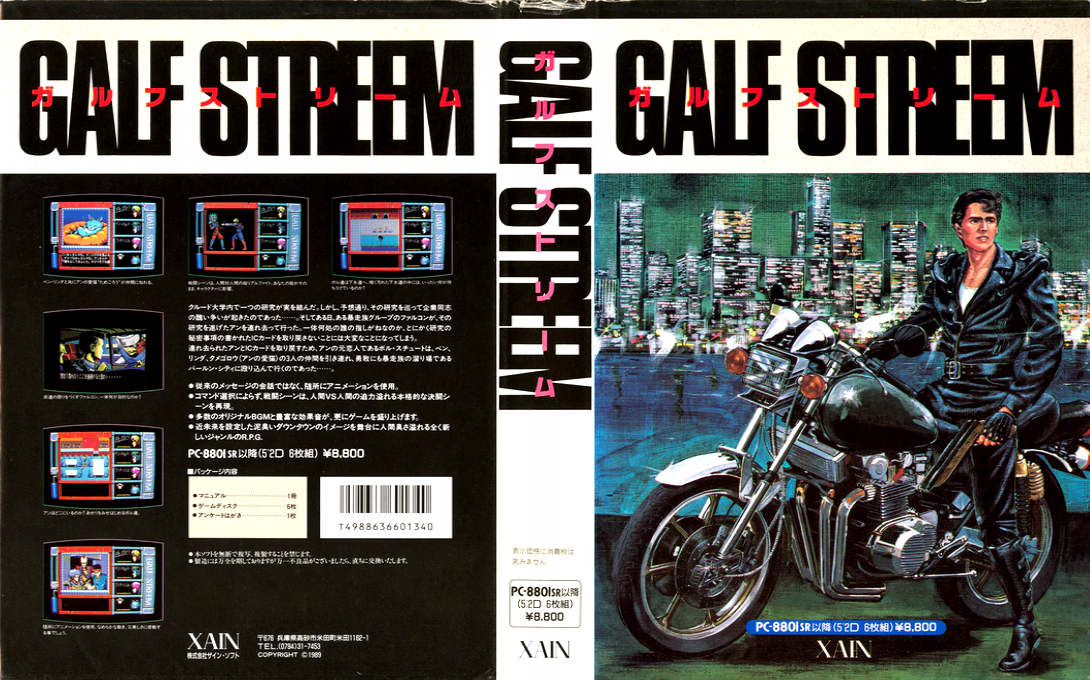 Galf Stream — box-texture (JP)