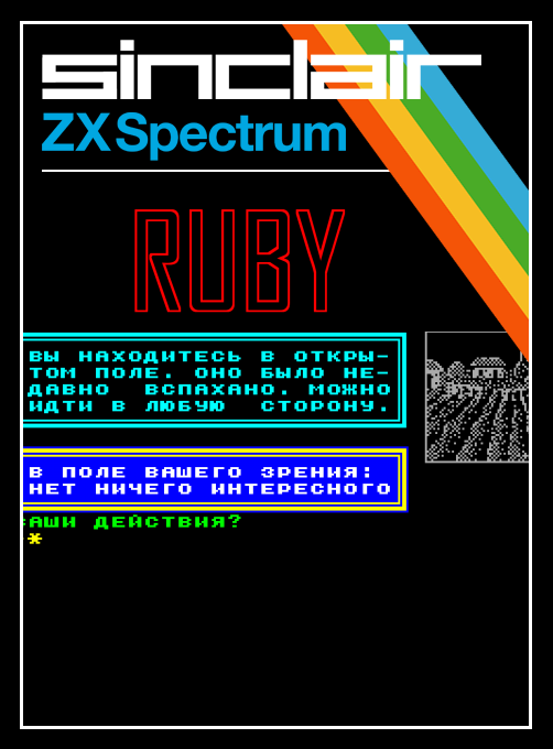 Ruby box art