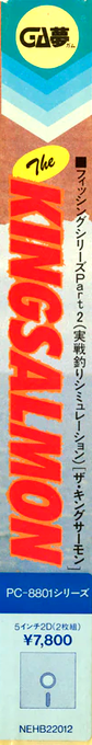 King Salmon, The — box-2D-side (JP)