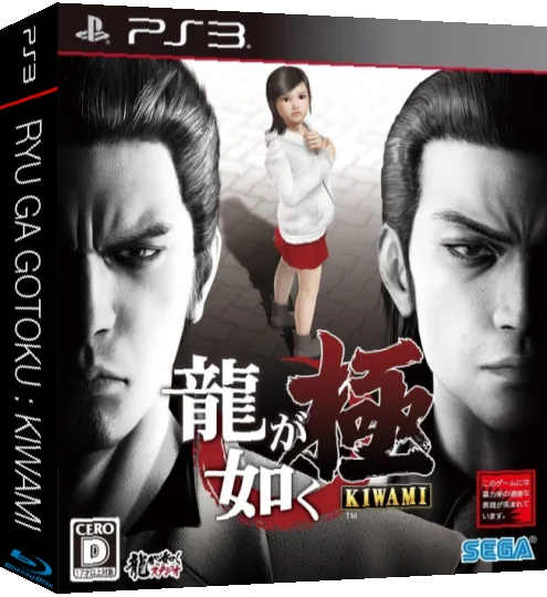 Yakuza Extreme — box-3D (JP)