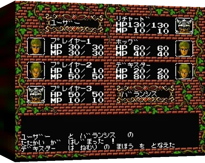 Uwasa — box-3D (WOR)