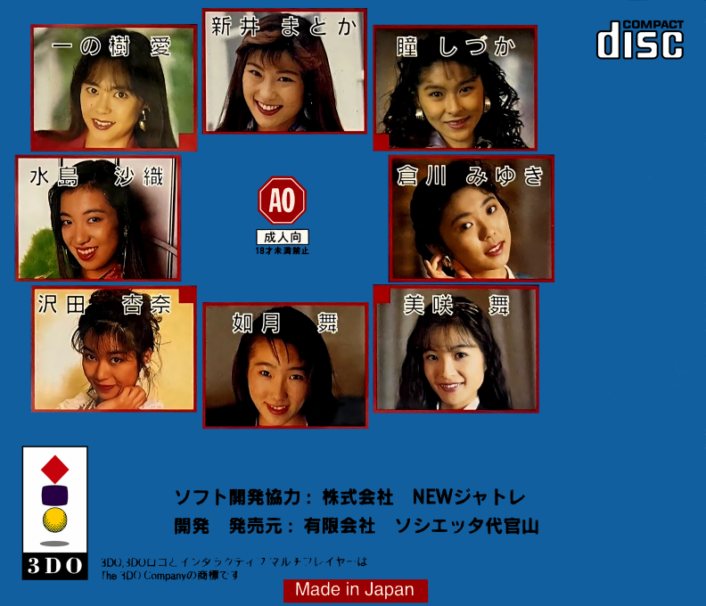 Yakyuuken Special, The — box-2D-back (JP)