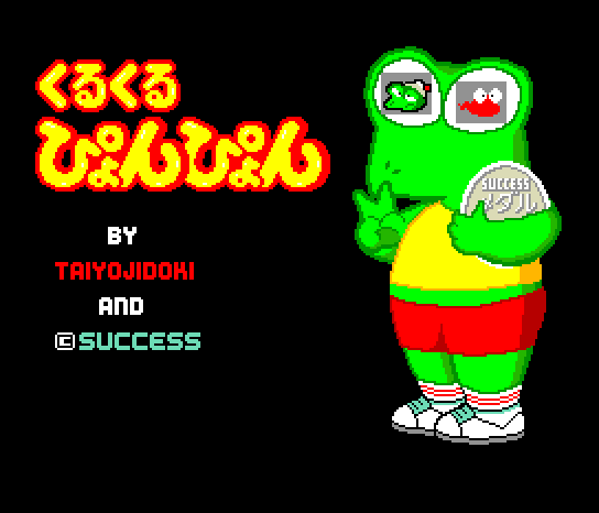 Kuru Kuru Pyon Pyon — sstitle (WOR)