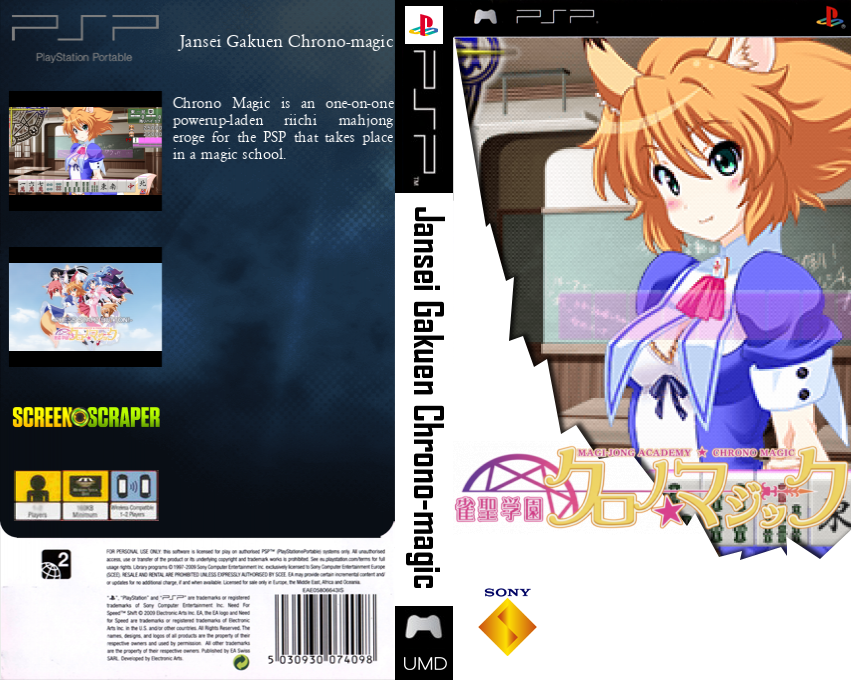 Jansei Gakuen Chrono-magic — box-texture (SS)