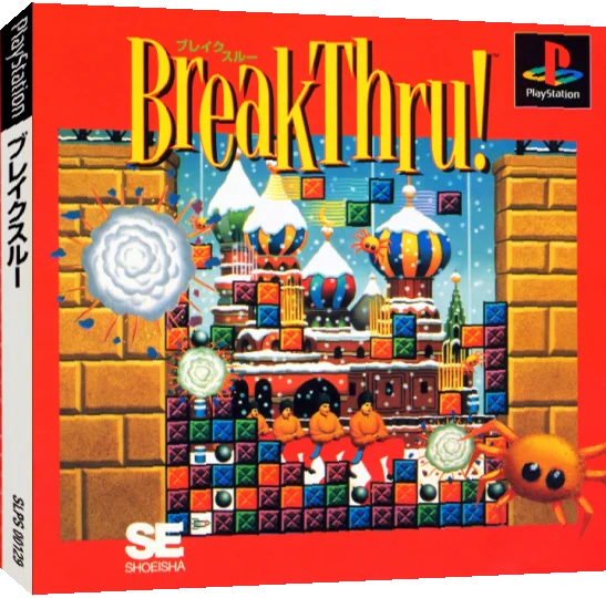Break Thru! — box-3D (JP)