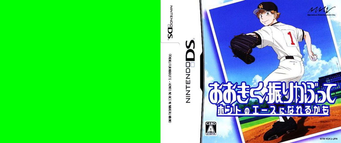 Ookiku Furikabutte - Honto no Ace ni Nareru kamo — box-texture (JP)
