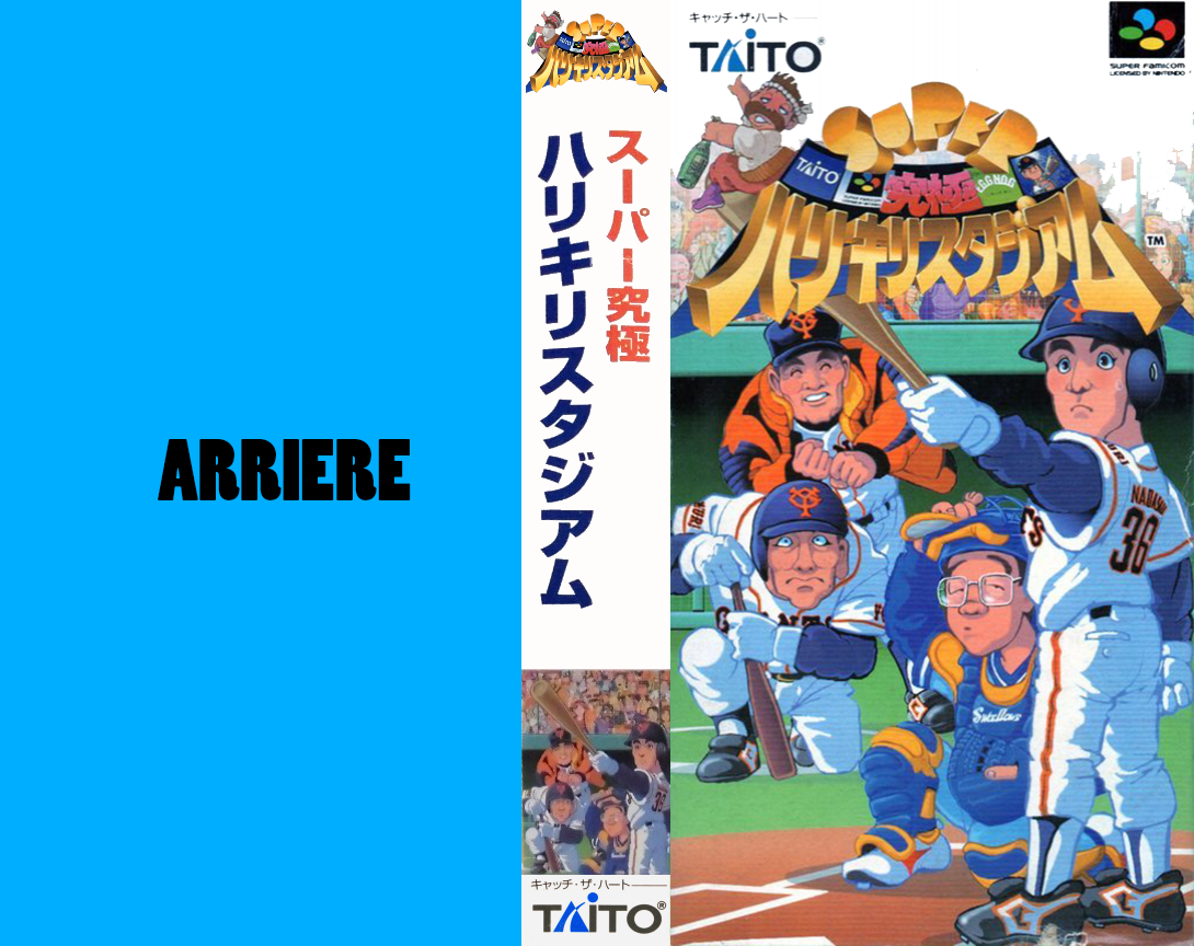 Super Kyuukyoku Harikiri Stadium — box-texture (JP)