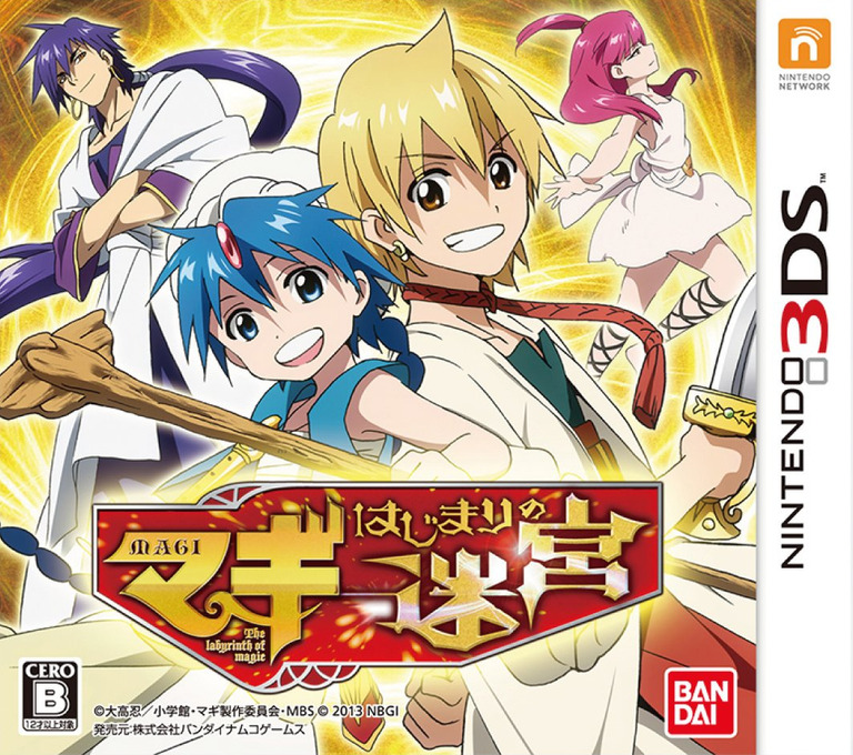 Magi - Hajimari no Meikyuu box art