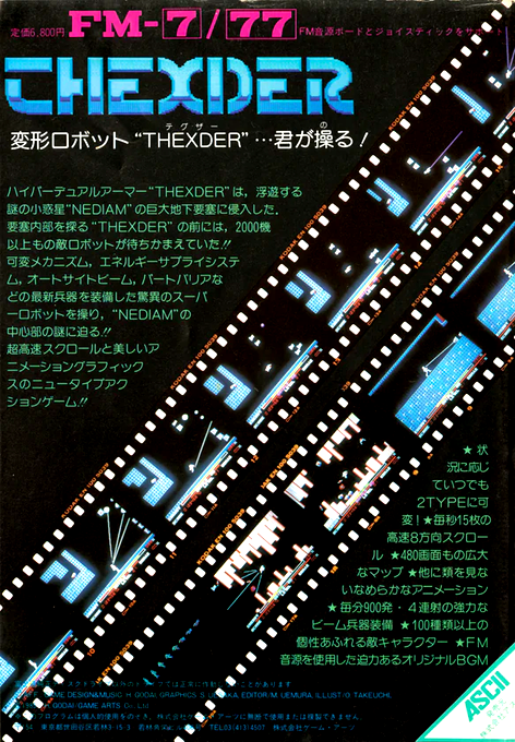 Thexder — box-2D-back (JP)