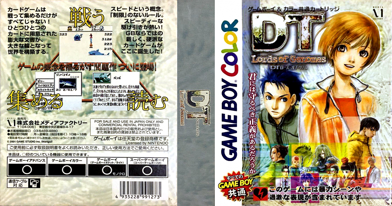 Dt - Lords Of Genomes — box-texture (JP)