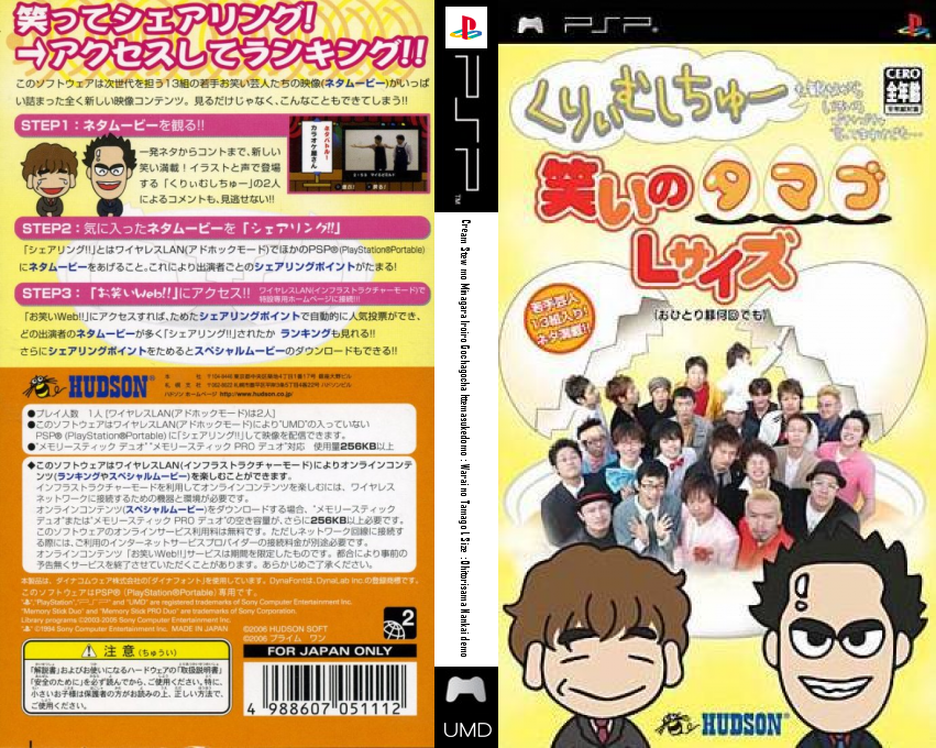 Cream Stew mo Minagara Iroiro Gochagocha Ittemasu Kedo... Warai no Tamago L Size - Ohitorisama Nankai Demo — box-texture (JP)