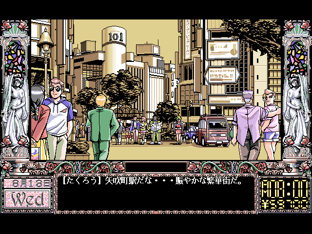 Doukyuusei — ss (JP)