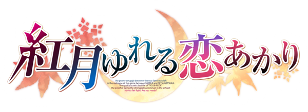 Akatsuki Yureru Koi Akari — wheel (JP)