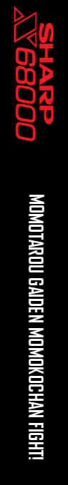 Momotarou Gaiden Momokochan Fight! — box-2D-side (SS)