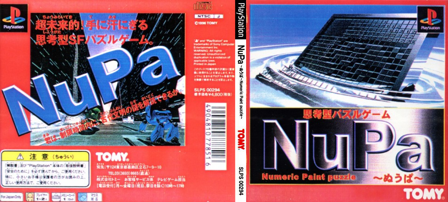 NuPa - Numeric Paint Puzzle — box-texture (JP)