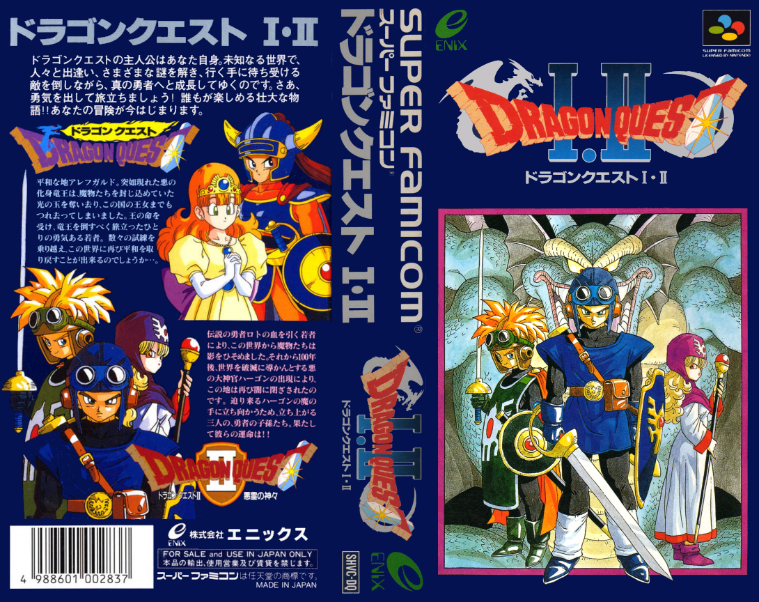 Dragon Quest 1 And 2 — box-texture (JP)