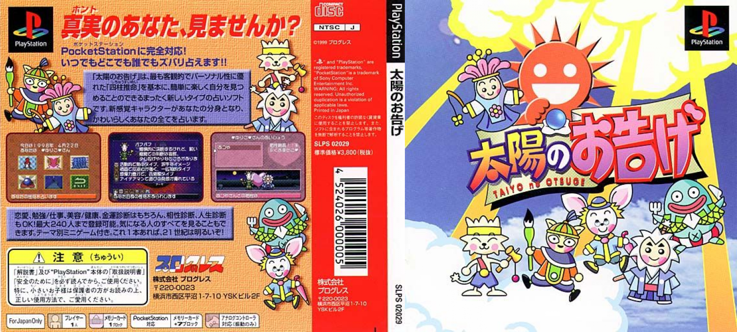 Taiyo No Otsuge — box-texture (JP)