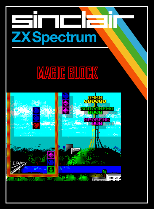 Magic Block box art